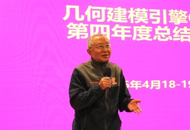 F:/GME年会新闻稿及配图/1孙家广讲话.jpg1孙家广讲话